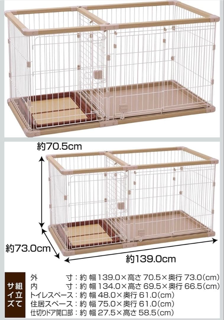 ペティオ ドッグルームサークル＋別売りの屋根付き(値下げ中)