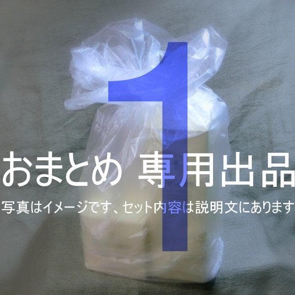 ☆　HAKU様│クリーム、エマルジョン、ルースパウダー　Biocell