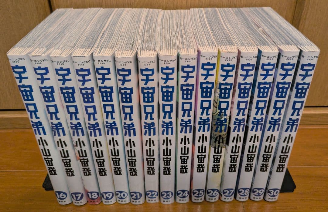 宇宙兄弟 1-44巻 セット 小山宙哉