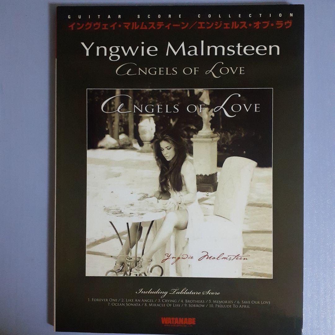 イングヴェイ / Yngwie / ギター・スコア