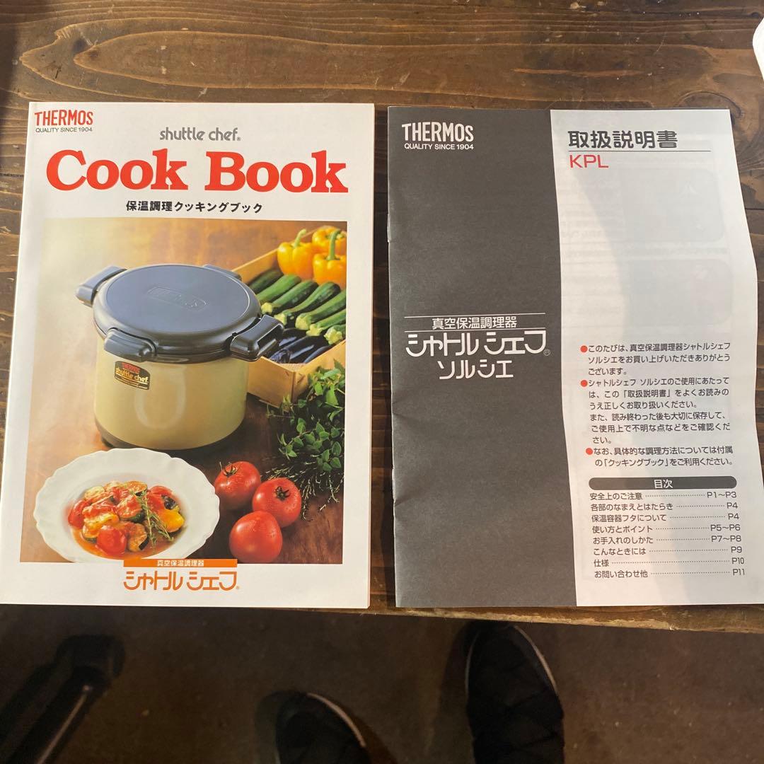 THERMOS シャトルシェフ KPL-4502 4.5L