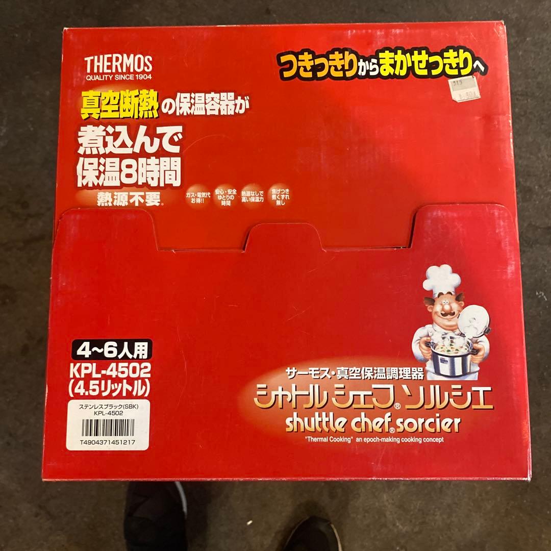 THERMOS シャトルシェフ KPL-4502 4.5L