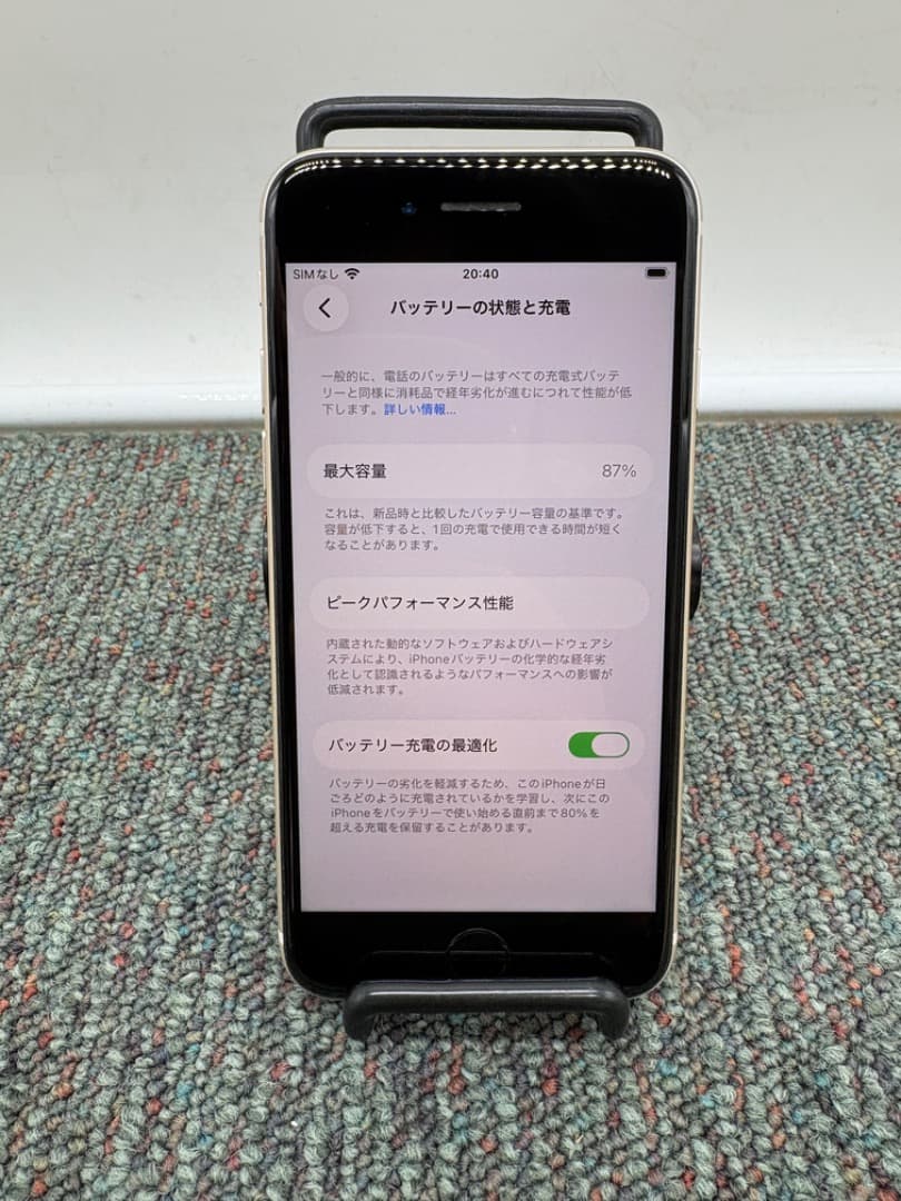 iPhone SE 第3世代　64GB　simフリー　Apple　スマホ　962
