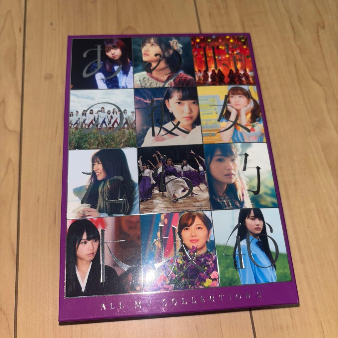 あの頃の彼女たち DVD コレクターズエディション