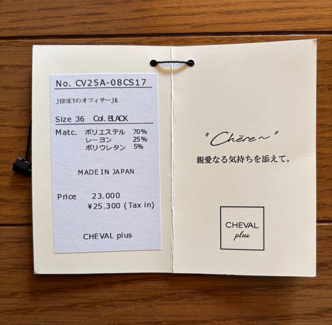 CHEVALノーカラージャケット