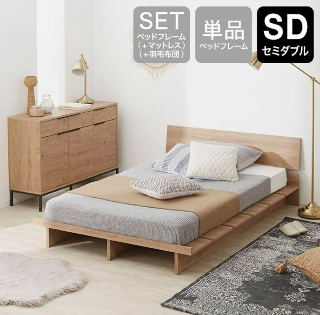 LOWYA ロウヤ　セミダブルベッド　すのこベッド