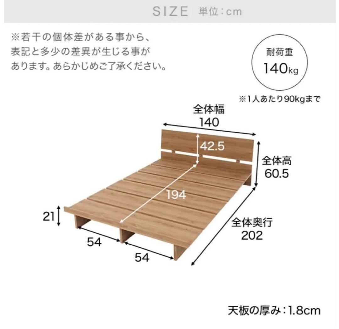 LOWYA ロウヤ　セミダブルベッド　すのこベッド