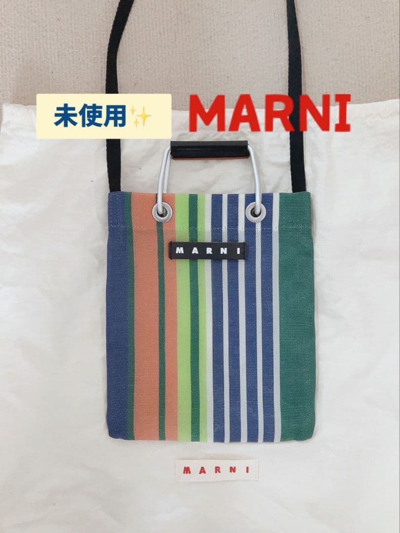 未使用　定番　MARNI マルニマーケット ストライプ メッシュショルダーバッグ