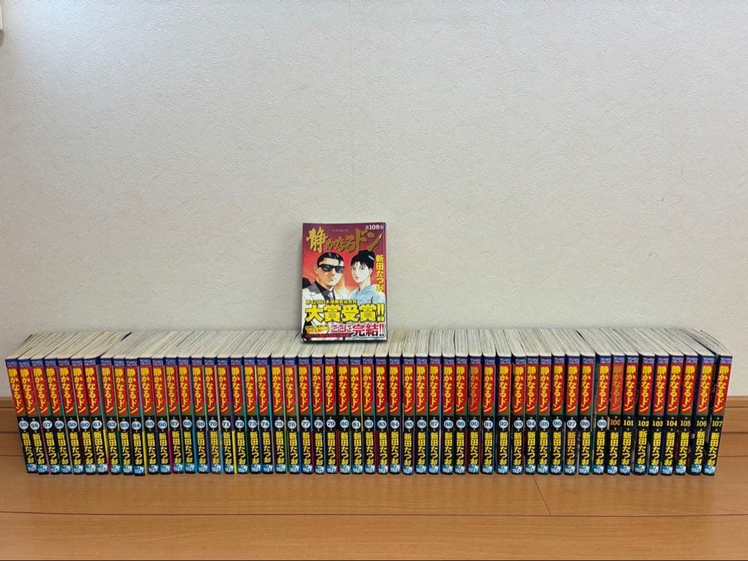 静かなるドン　55巻〜108巻　新田たつお著