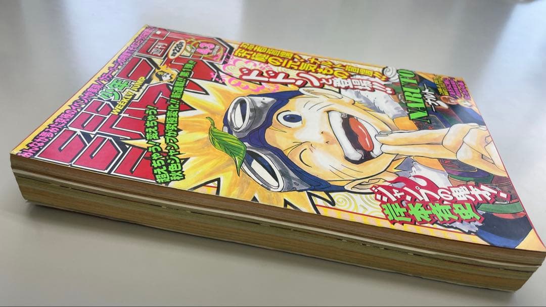 NARUTO 新連載 週刊少年ジャンプ 1999年43号