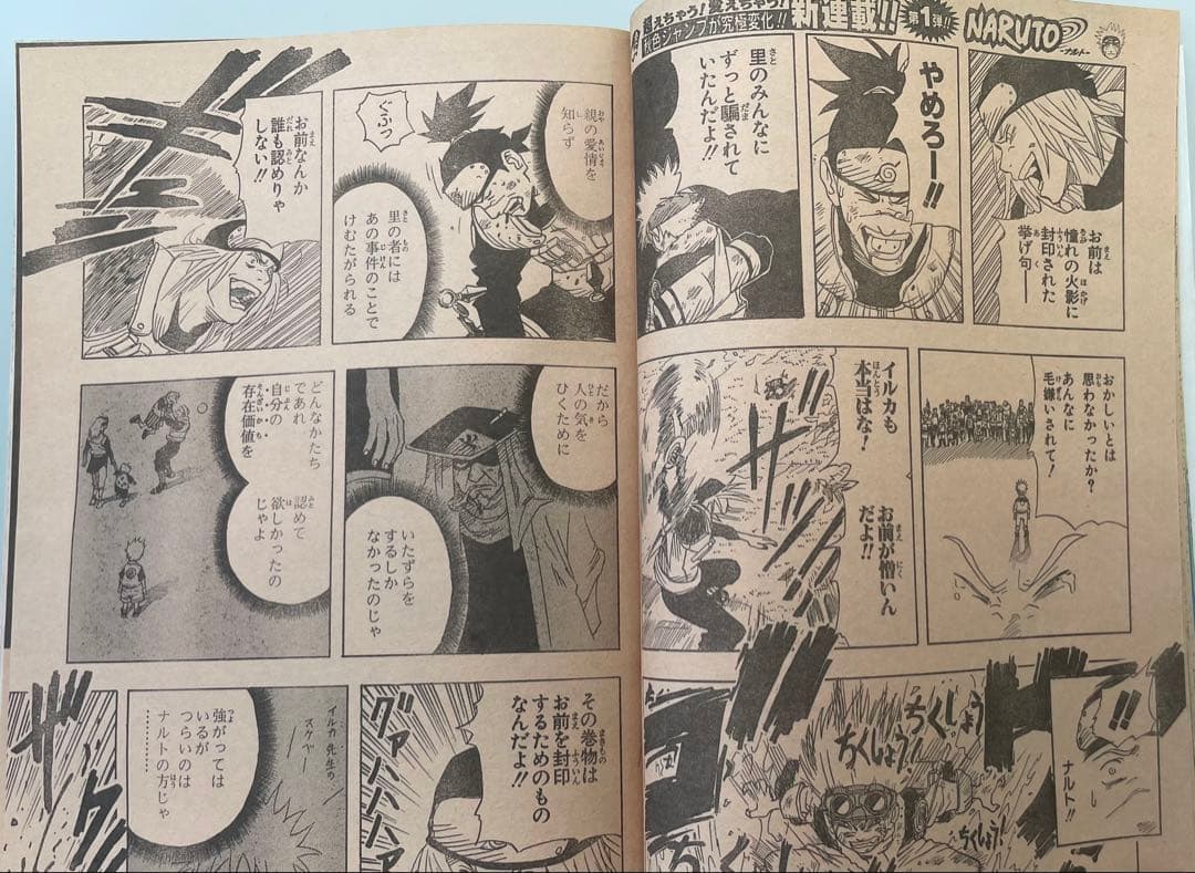 NARUTO 新連載 週刊少年ジャンプ 1999年43号