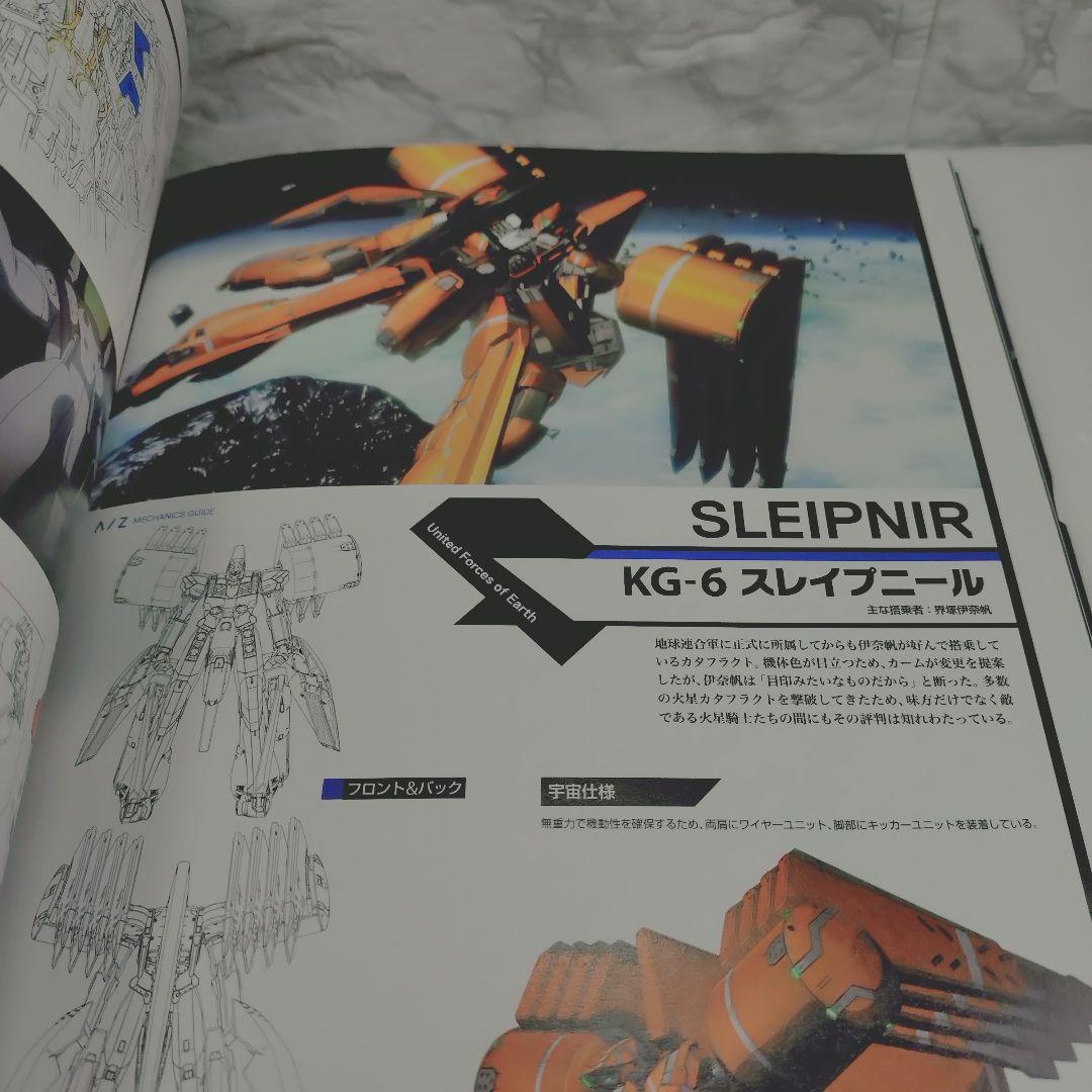 【美品】アルドノア・ゼロTVアニメ公式ガイドブック 2