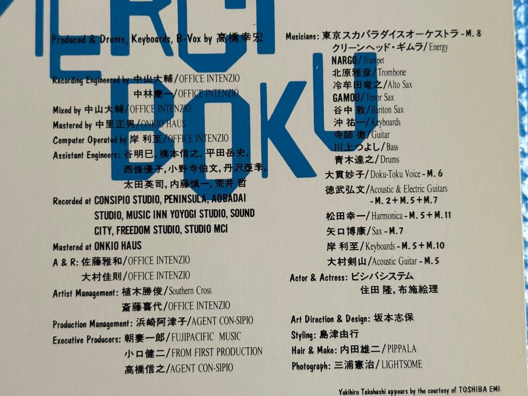 MERCi BOKU / NAOTO TANENAKA 竹中直人　中古CD