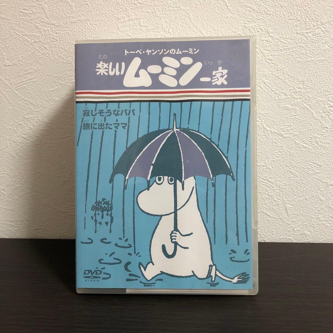 楽しいムーミン家 5巻セット