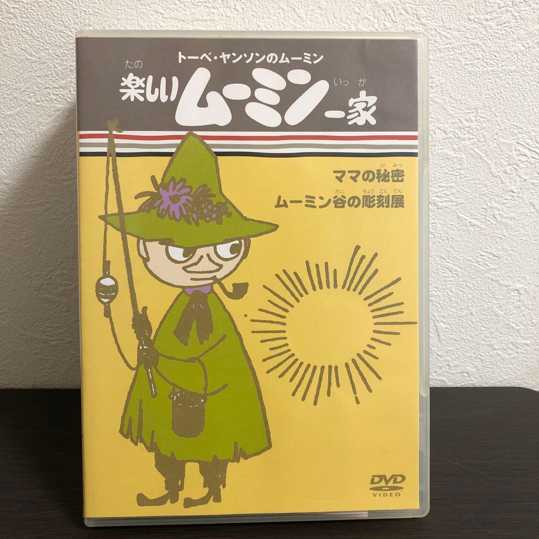 楽しいムーミン家 5巻セット