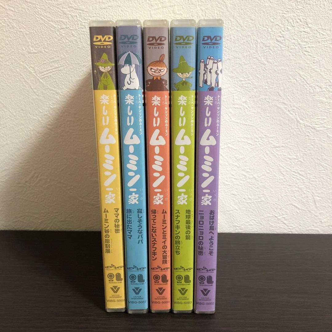 楽しいムーミン家 5巻セット