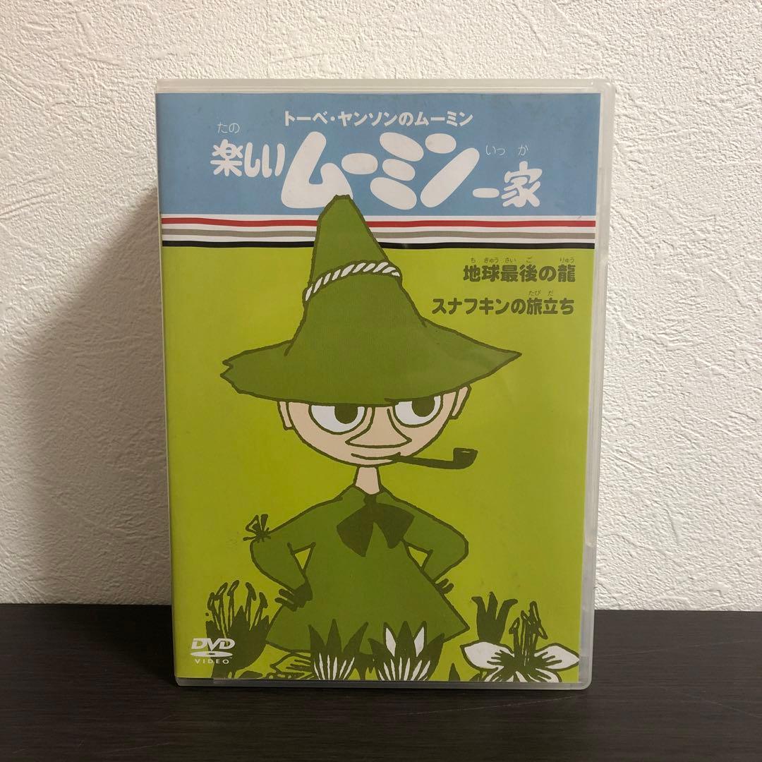 楽しいムーミン家 5巻セット