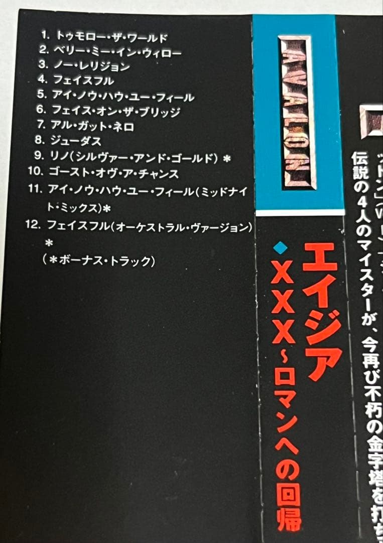 ASIA エイジア『XXX 〜ロマンへの回帰』メンバー直筆サイン入りCD 美品