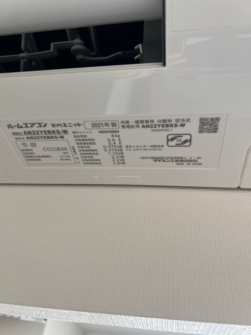 ⭐︎美品DAIKIN/ダイキン/2021年製/6〜8畳/エアコン/冷房/暖房