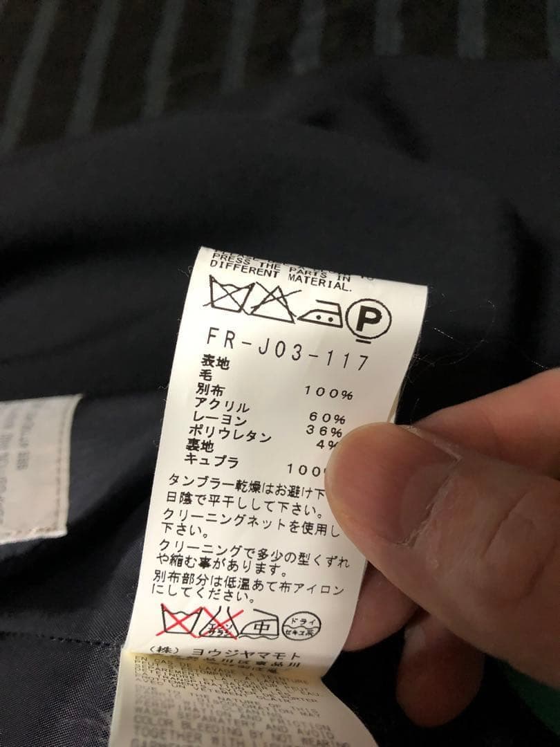 yohji yamamoto 2016aw ジャケット　激レア　ヨウジヤマモト