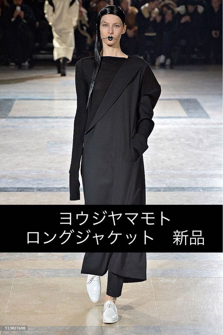 yohji yamamoto 2016aw ジャケット　激レア　ヨウジヤマモト