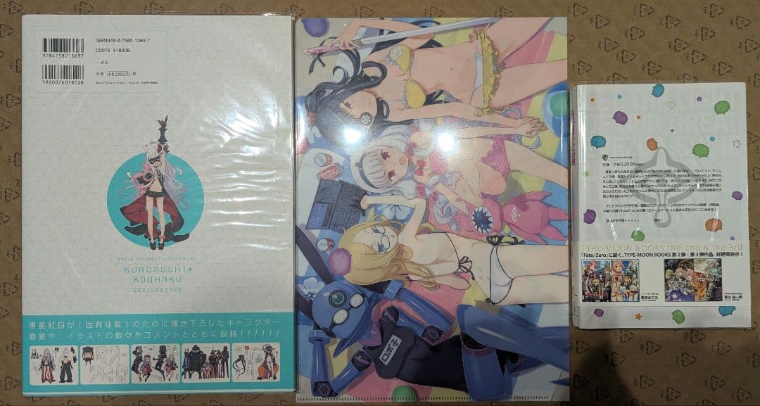 世界征服 謀略のズヴィズダー 黒星紅白 デザインワークス 小説