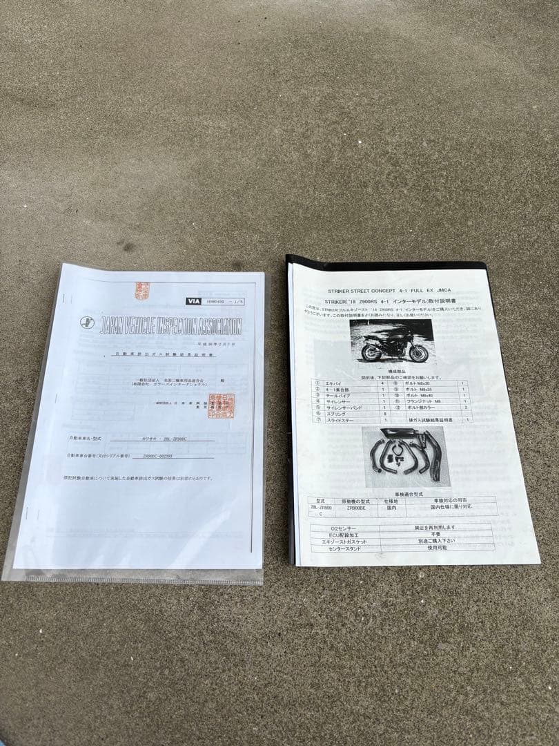 Ｚ９００ＲＳ　ストライカー　フルエキゾーストマフラー