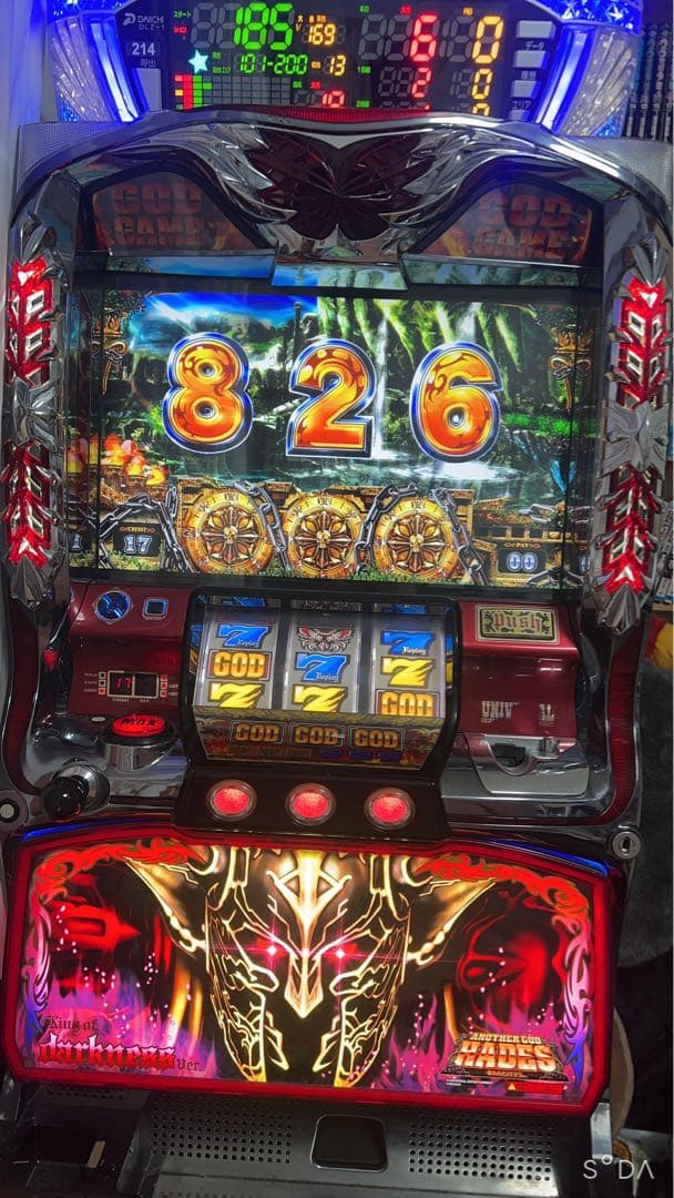 ユニバーサル アナザーゴッドハーデス スロット　データカウンター不要機付き