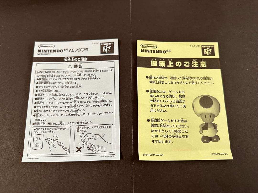 【週末セール‼️】ゼルダの伝説 時のオカリナ ムジュラの仮面 セット