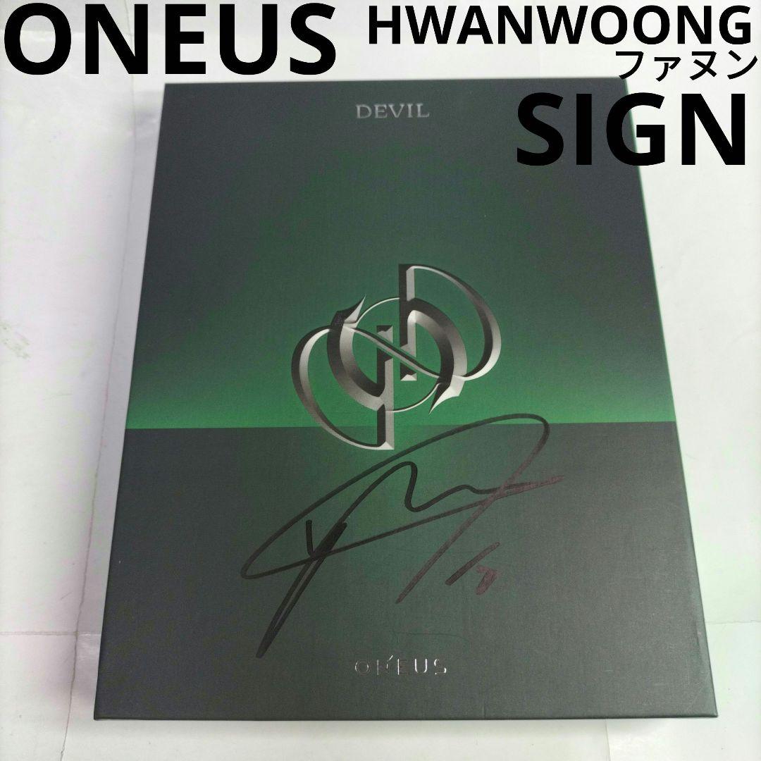 緑 ONEUS⭐ファヌン HWANWOONG⭐直筆サイン付き⭐️トレカ付き