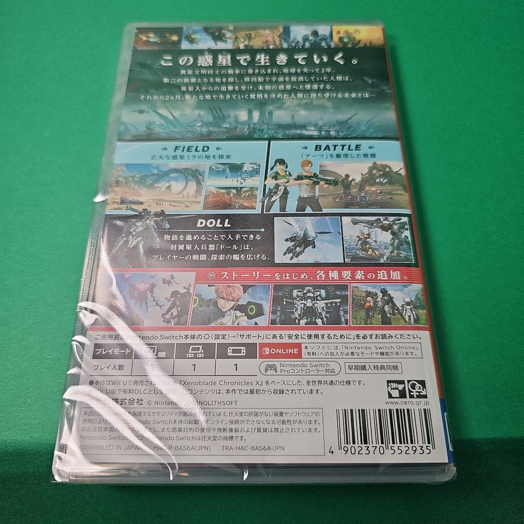 ゼノブレイドクロス ディフィニティブエディション 数量限定特典付き 【新品】