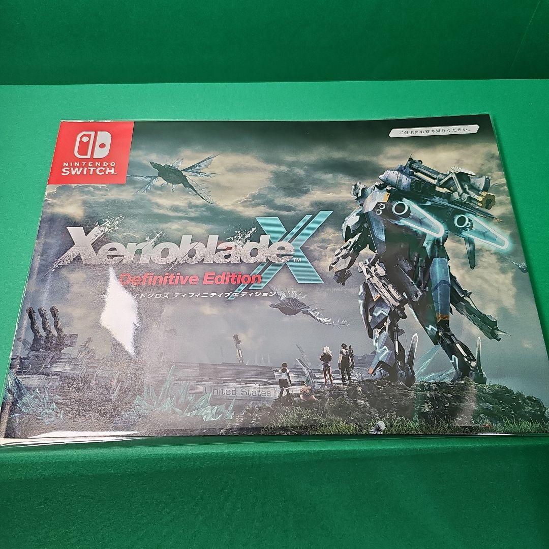 ゼノブレイドクロス ディフィニティブエディション 数量限定特典付き 【新品】