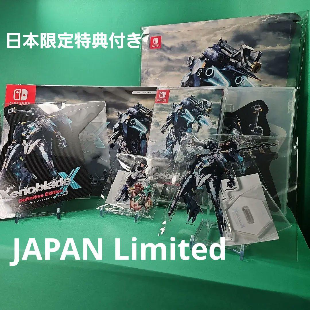 ゼノブレイドクロス ディフィニティブエディション 数量限定特典付き 【新品】