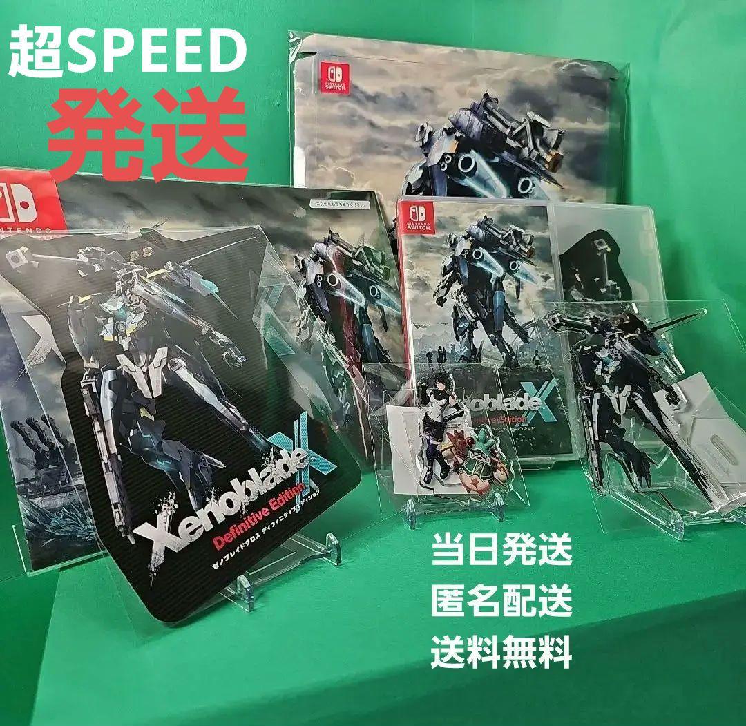 ゼノブレイドクロス ディフィニティブエディション 数量限定特典付き 【新品】