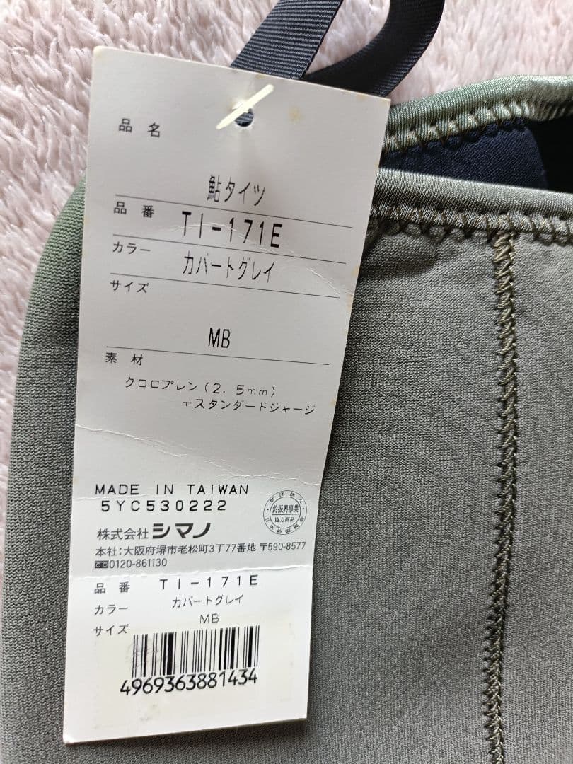 SHIMANO T-171E 鮎タイツ MB カーボングレー