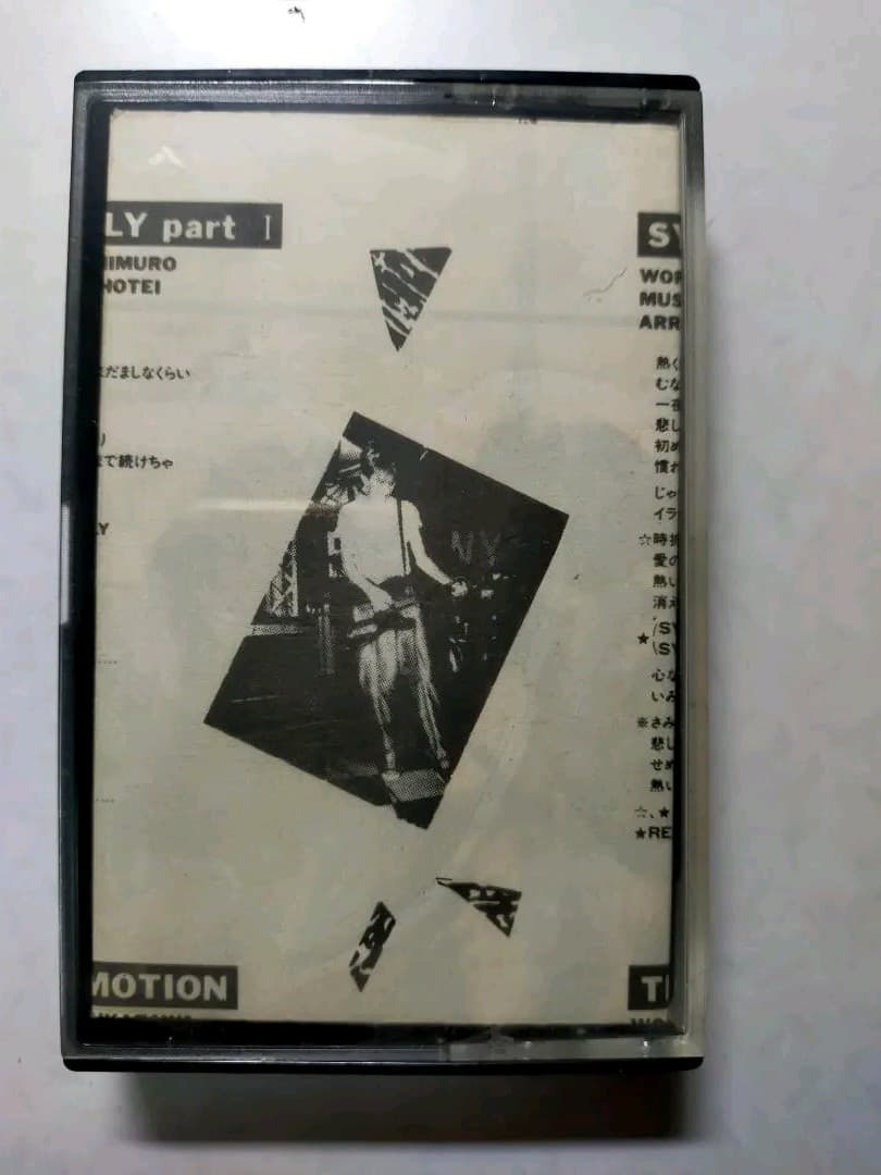 ＢＯØＷＹ　ミュージックテープ