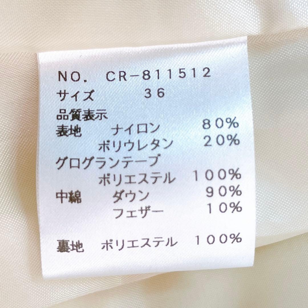 【美品】 エムズグレイシー ロングダウンベスト ジレ 36 M アイボリー