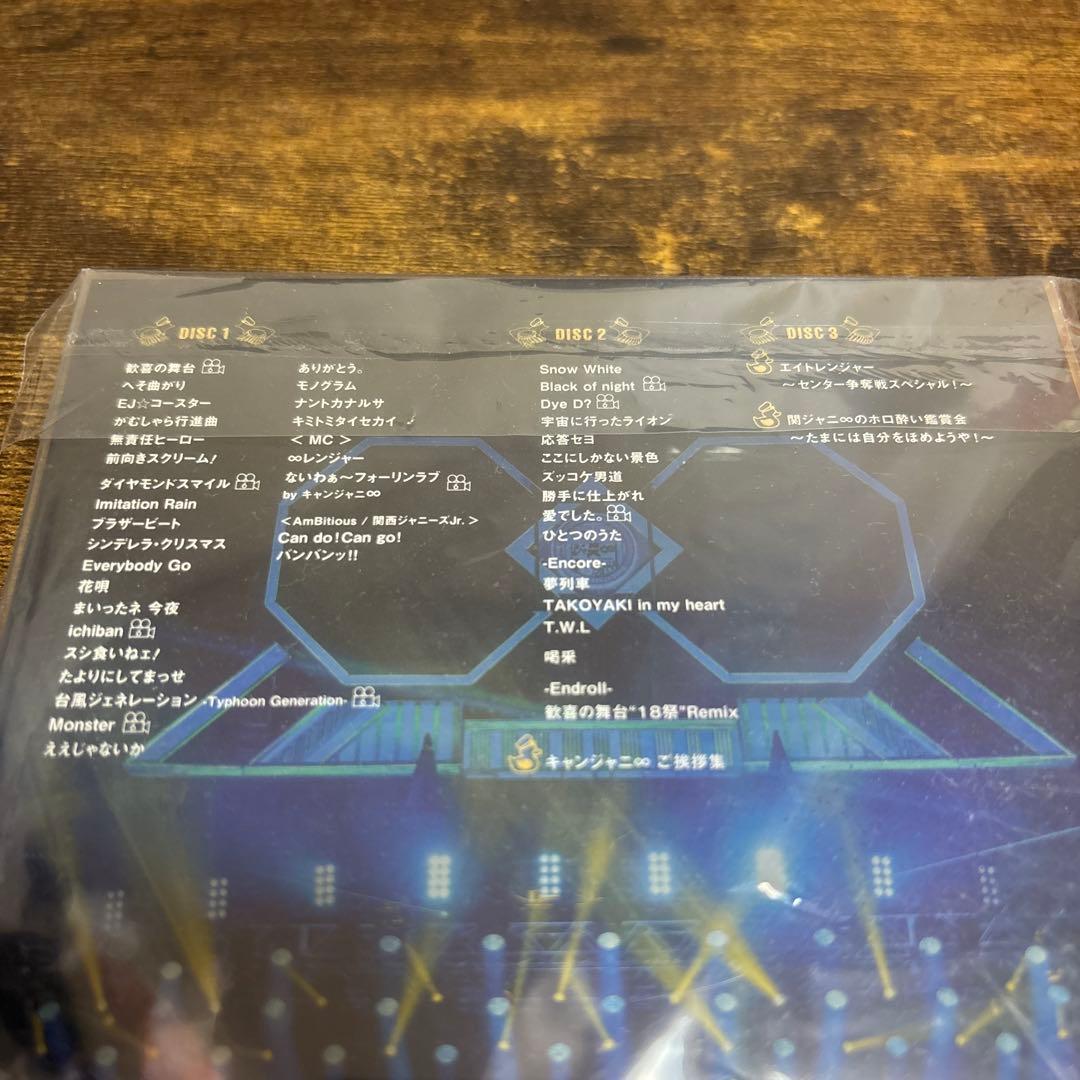 【SUPER EIGHT/関ジャニ∞】18祭 ドーム Blu-ray 初回B