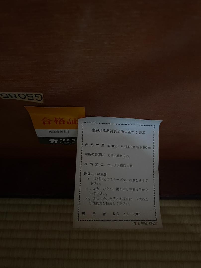 カリモク　テーブル　KG-AT-0007