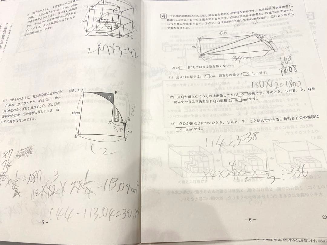 SAPIX 5年生 テスト4科原本のフルセット 2023年度版