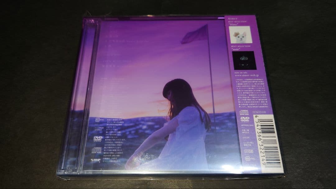 【新品】ONE/花の唄/六等星の夜(初回生産限定盤)/Aimer(エメ)