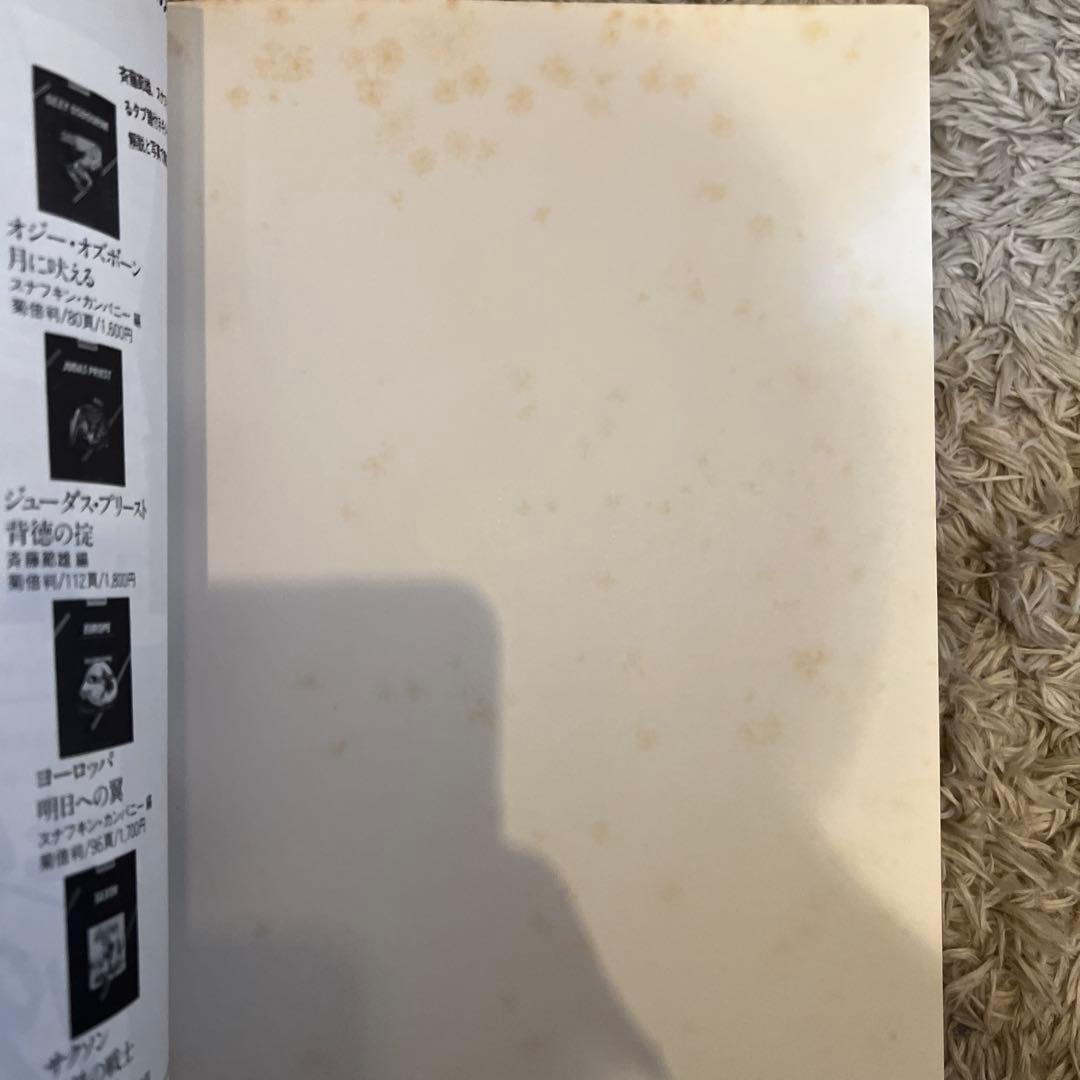 【ギタースコア】エディ・ヴァン・ヘイレン／ベスト