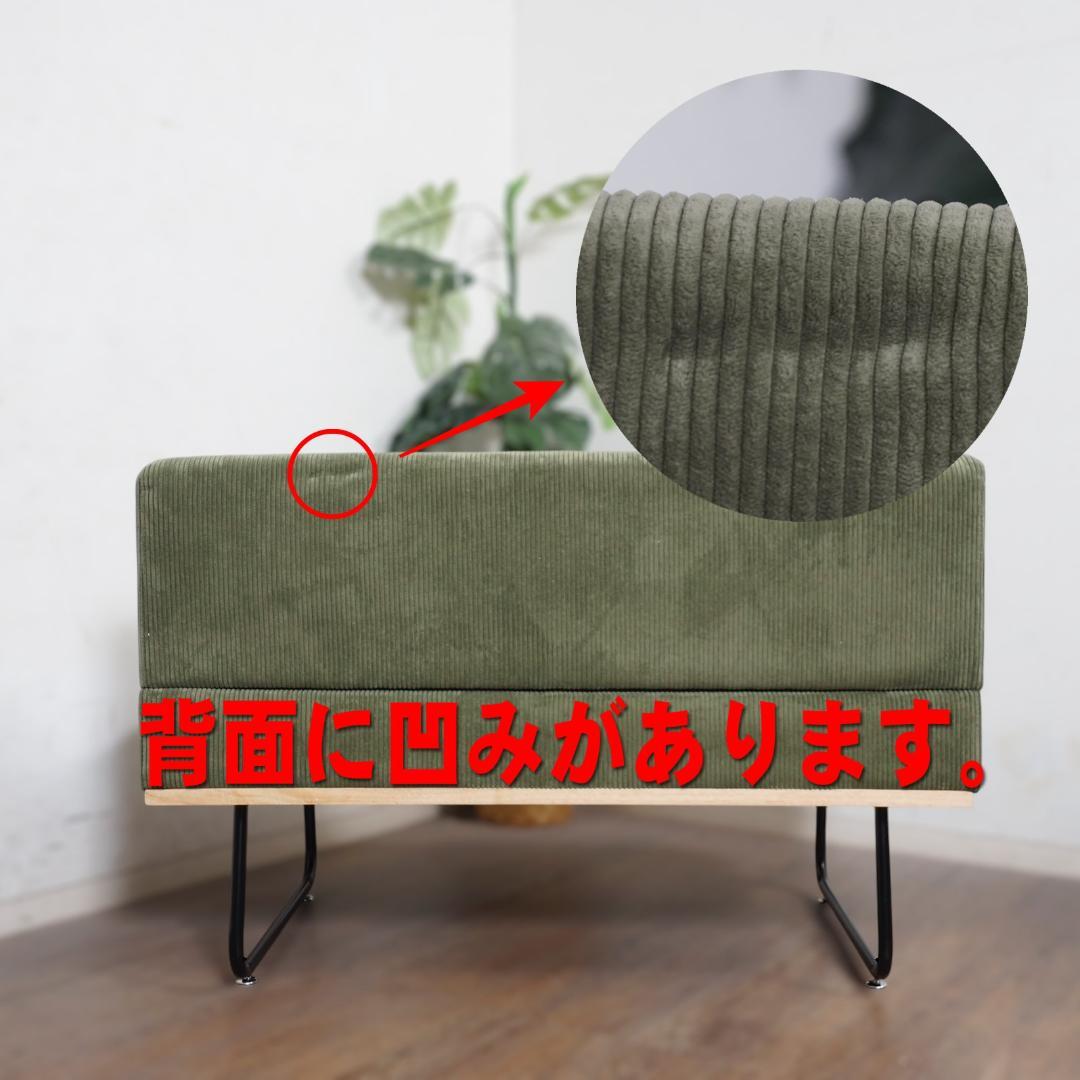 送料無料【新品訳あり】幅105cm コーデュロイ生地 2P ソファ　アウトレット