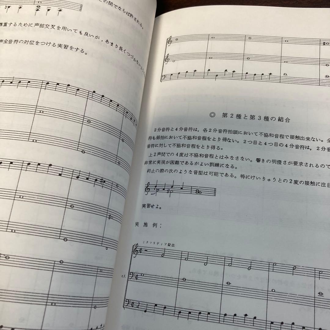 【絶版・希少レア】ルネッサンス対位法