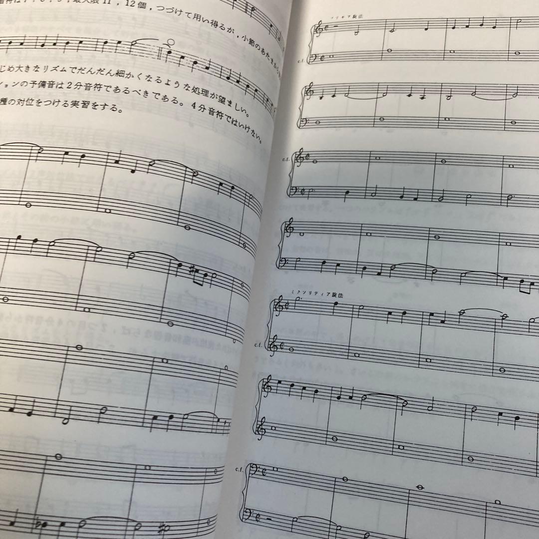 【絶版・希少レア】ルネッサンス対位法