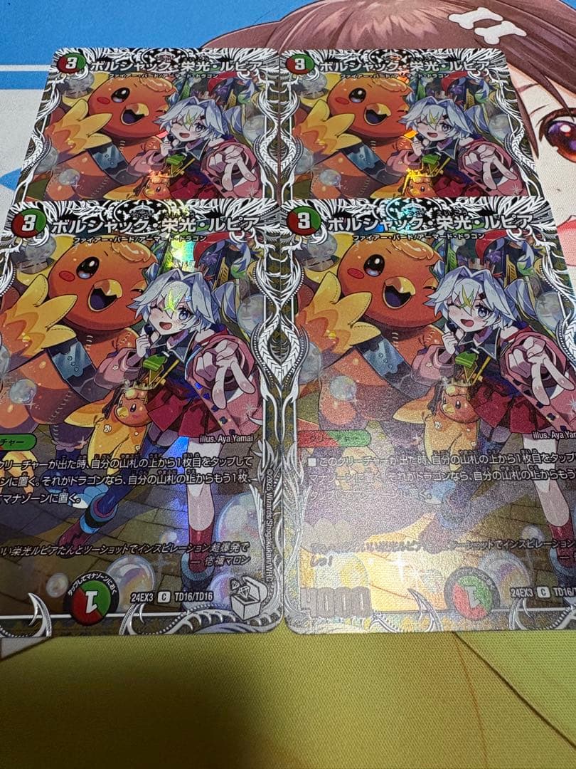 ボルシャック栄光ルピア　キャラプレミアムトレジャー