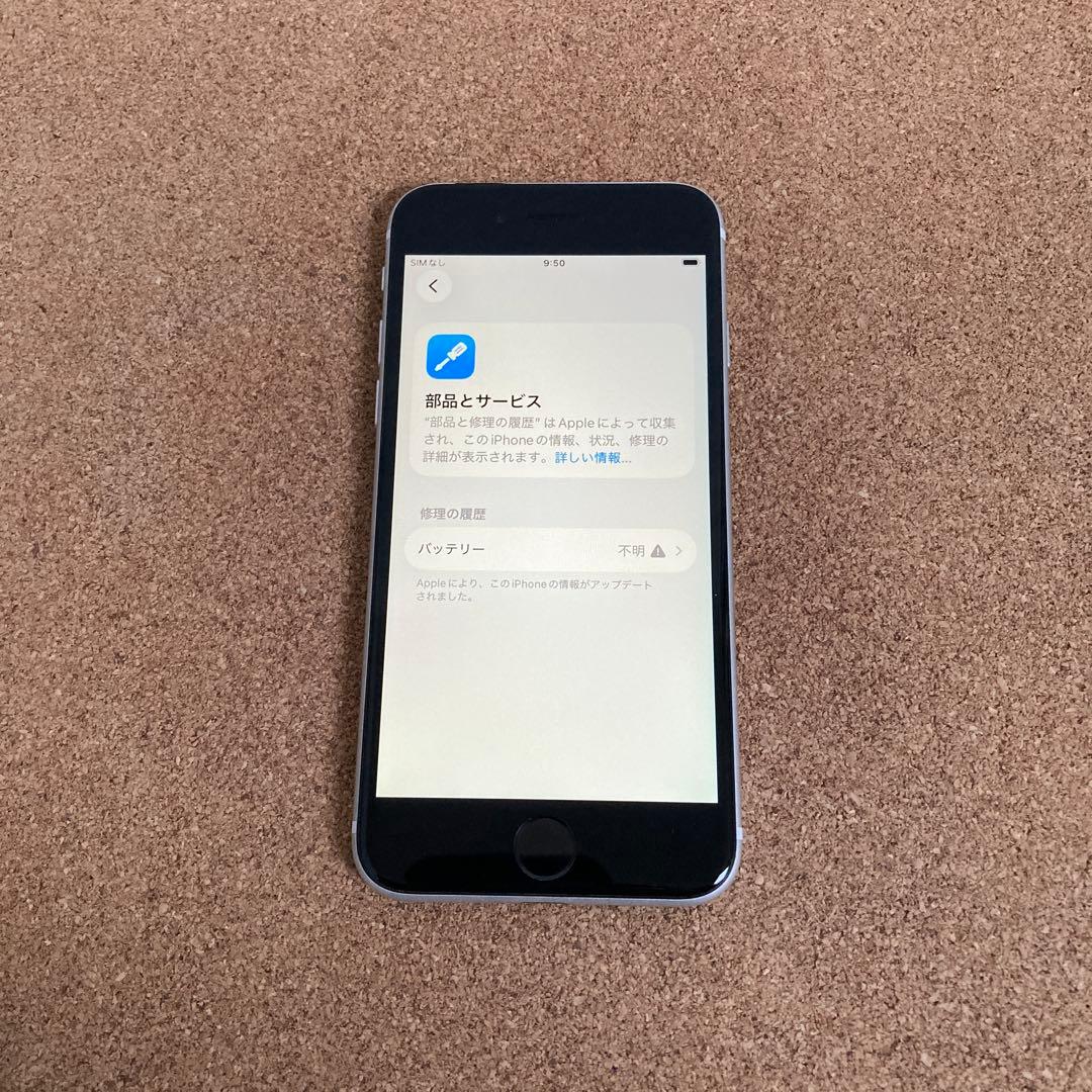 4018【早い者勝ち】美品☆電池新品☆iPhoneSE2 64GB SIMフリー
