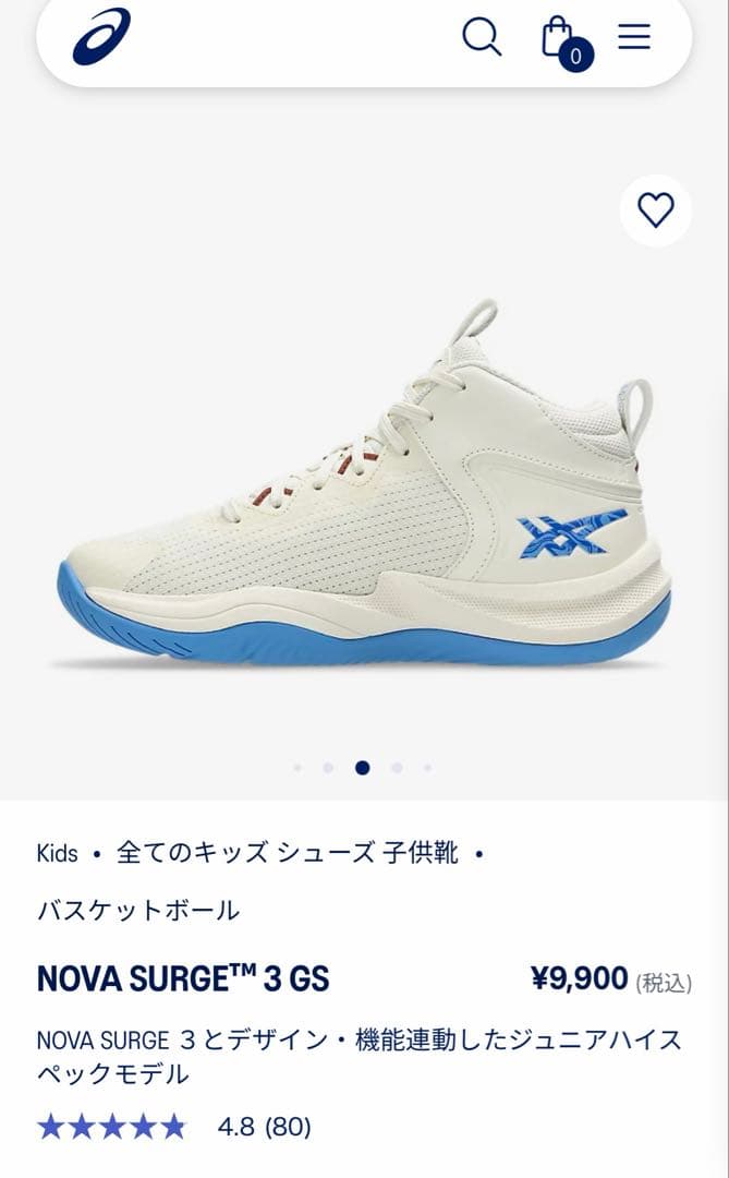 未使用タグ付き⭐︎23cmバッシュアシックスNOVASURGE3GS ミニバス