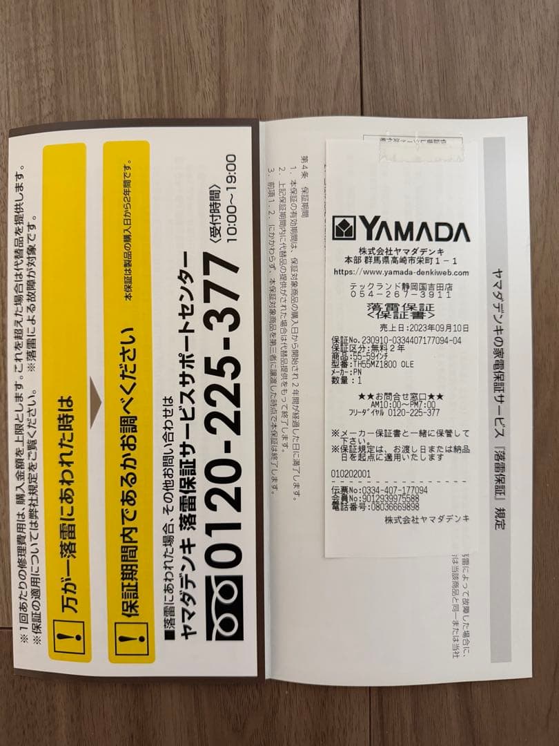 2023年製55インチ パナソニック4K有機ELテレビ VIERA保証書付