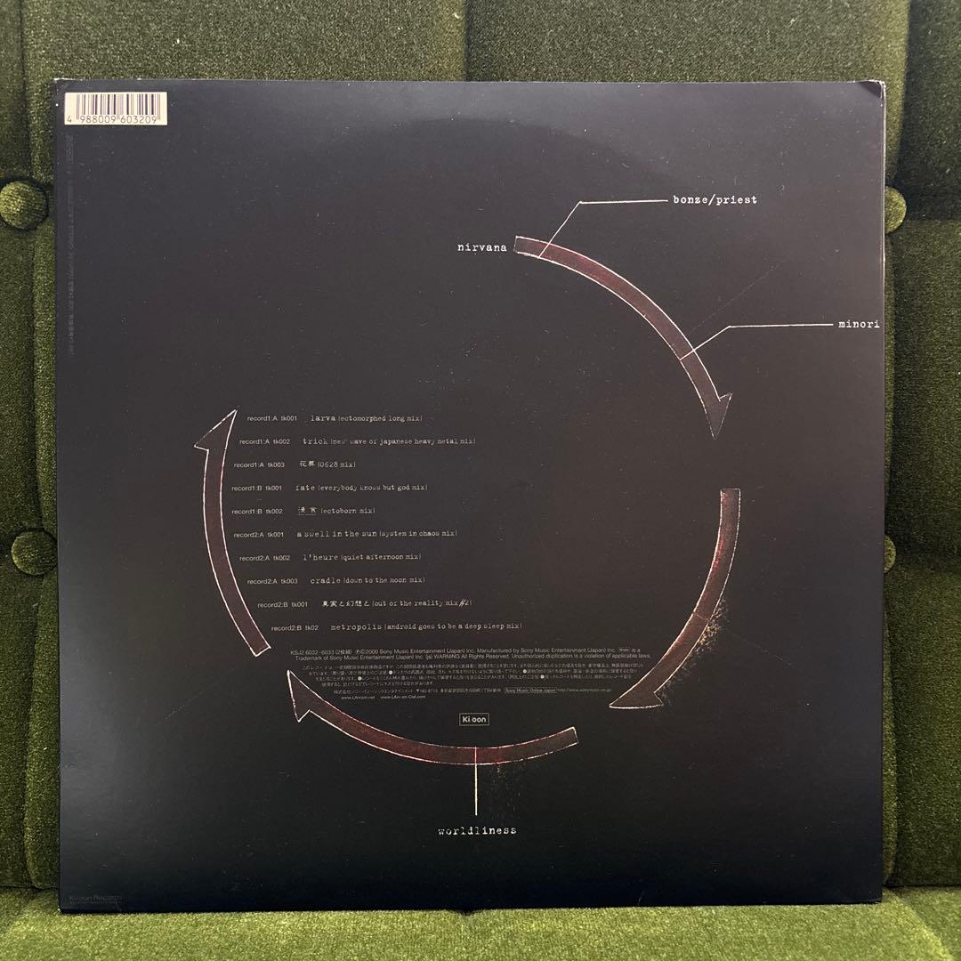 【新品未使用】L'Arc〜en〜Ciel 12インチ 2枚組